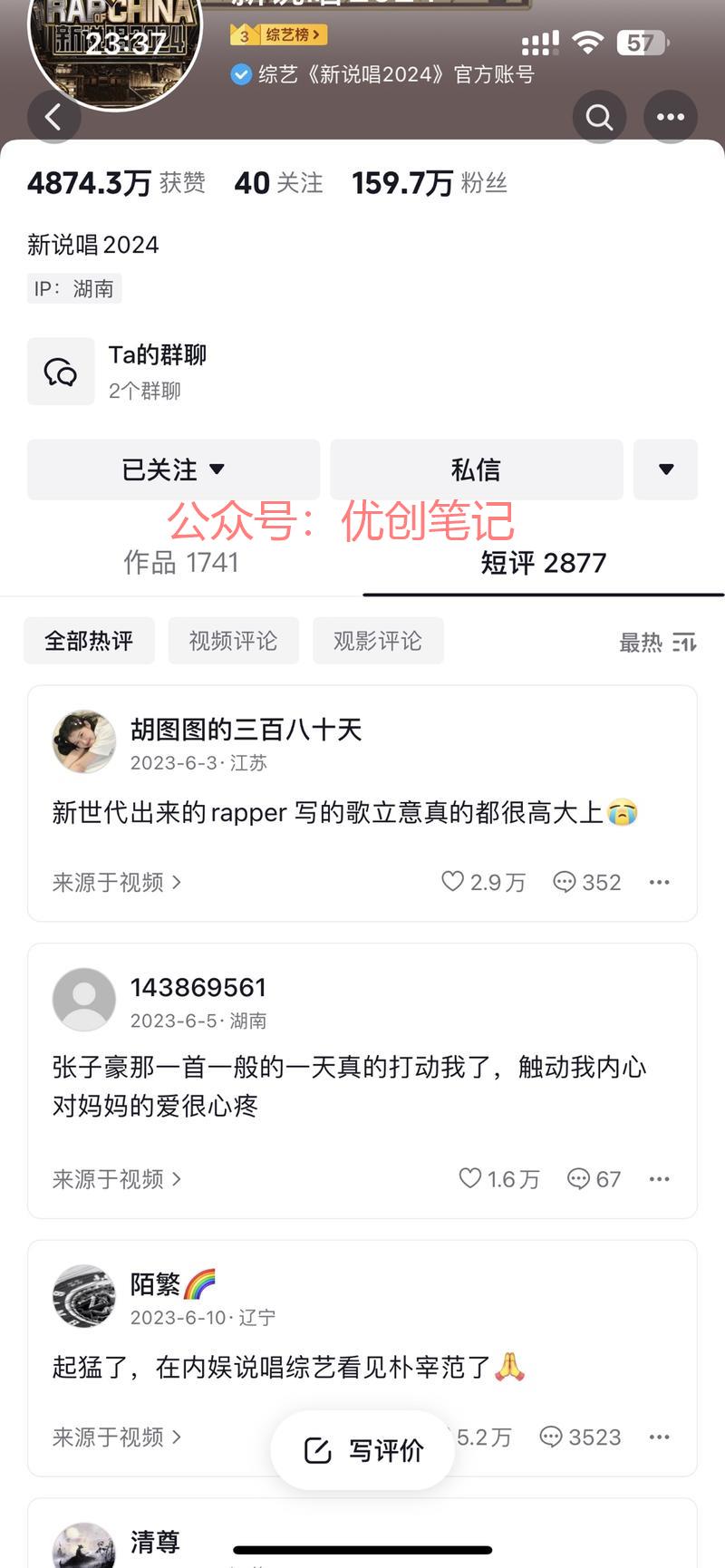 抖音开始把视频的热评放…#情报-搞钱线报📢论坛-网创交流-优创圈